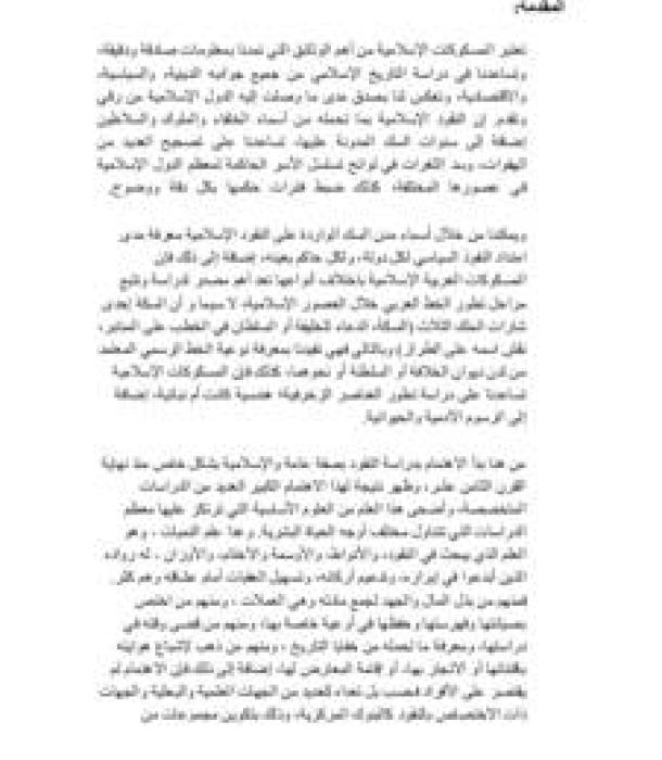 1478-Thumbnail Image.jpg