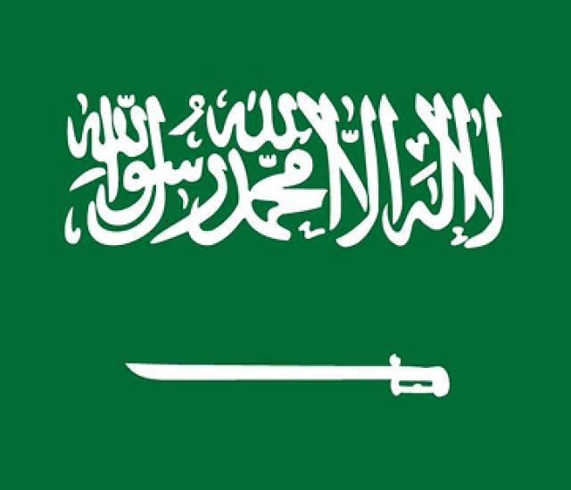 السعودية